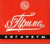 Прима